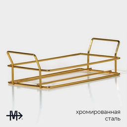 Менажница Magistro «Званый прием», 3 секции, 250 мл, 31×9×6 см, стекло, прозрачная, золотистая