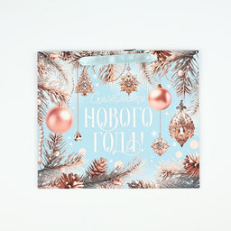 Пакет подарочный новогодний ламинированный «Счастливого Нового года», ML 23 х 27 х 11.5 см