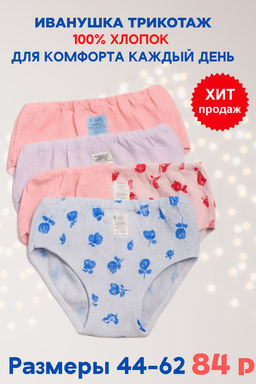 Т1 Трусы женские