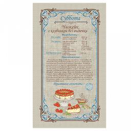 Полотенце кухонное 35х60см "Неделька", рогожка 160г/м2, хлопок 100%, набор 8шт, "Домашняя мода" (Россия)