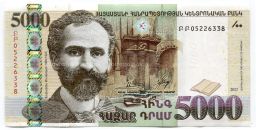 5000 драм 2012 года Армения