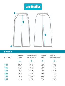 ACOOLA / Брюки детские для девочек Betana_pn серый меланж  фото 7