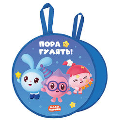 Игрушка. Ледянка с рисунком (малышарики)