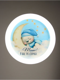 Потолочный светильник светодиодный BayerLux «Спящий медвежонок», 120 Вт, LED, 49.5×49.5×6.5 см
