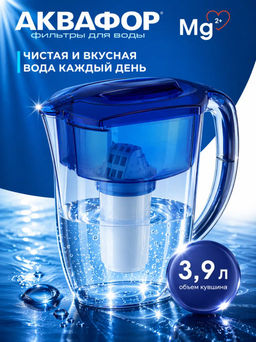 Фильтр-кувшин Гарри 3,9л (А5), Аквафор  фото 9