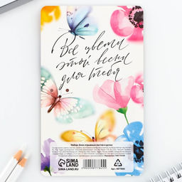 Цена за 2 шт. Подарочный набор, ручка шариковая и блок бумаги 30 л Весна вдохновляет. 8 марта