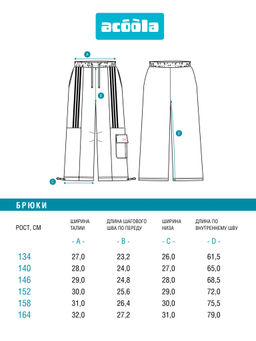 ACOOLA / Брюки детские для девочек Abril белый  фото 9