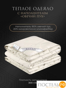 Одеяло Estia ФАБИАНА софт хл./овеч.пух  фото 3
