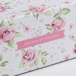 Складная коробка Светись от счастья, 27 9 21 см - Дарите счастье фото 4