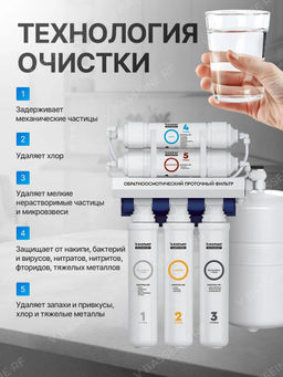 -20% Фильтр-осмос WaterFort Осмо Барьер  фото 5