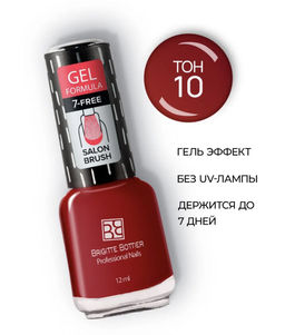 Brigitte Bottier Лак д/ногтей GEL FORMULA тон 10 насыщенно-красный 12мл BB-GF10