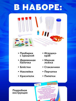 Набор для опытов Удивительные опыты с водой, 23 предмета, 20 опытов - Эврики фото 11