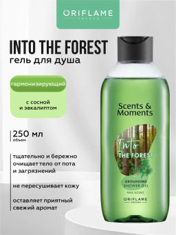 Гель для душа Scents & Moments Гармонизирующий с ароматом соснового леса Лесная прогулка