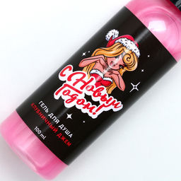 Цена за 2 шт. Гель для душа С Новым Годом!, 100 мл, аромат клубничного джема, Чистое счастье фото 4