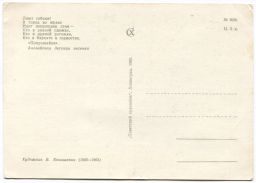 Открытка иллюстрация Попрошайки художник В. Конашевич