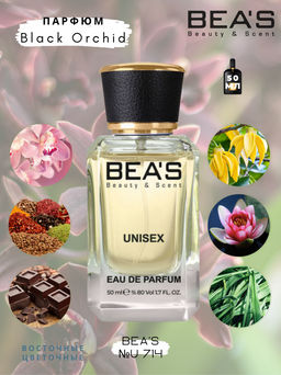 Парфюм Beas 50 ml U 714 unisex