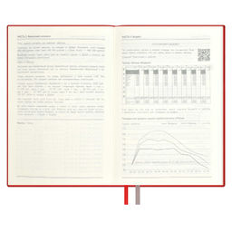 Ежедневник недатированный ESCALADA, #проМани, А5, 160 л., арт. 67262/ 15 ТИВОЛИ КРАСНЫЙ (кожзам: 1