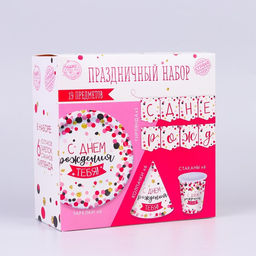 Набор бумажной посуды С днём рождения тебя!, 6 тарелок, 6 стаканов, 6 колпаков, 1 гирлянда - Страна карнавалия фото 8