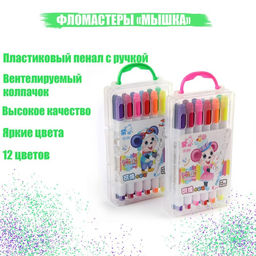 Фломастеры 12 цветов «Мышка», в пластиковом пенале с ручкой, вентилируемый колпачок, МИКС