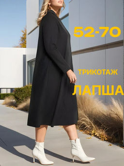 Платье женское