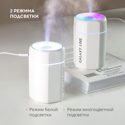 Увлажнитель-ароматизатор воздуха GALAXY LINE GL8013 (видео в описании)  фото 4