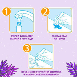 Книжка-раскраска многоразовая Рисуем водой. Хвостатые и усатые, 10 стр. - Буква-ленд фото 5