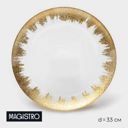 Тарелка подстановочная Magistro Бурлеск, d=33 см, стекло, золотая
