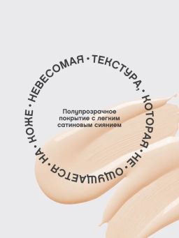 Vivienne Sabo Тональный крем nuagefoundation естественный финиш тон 01 натуральный бежевый  фото 4
