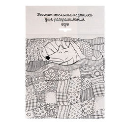 Цена за 2 шт. Набор для творчества. Фреска песком «Рыжее счастье»