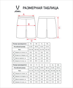 Шорты игровые JOGEL DIVISION PerFormDRY Union Shorts, серый