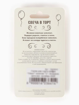 Цена за 4 шт. Свеча для торта «Цифра 2», золотая, 5.5 см