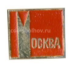 Значок Москва