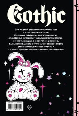 Аниме gothic дневник