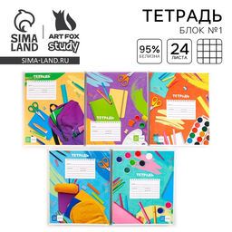 Цена за 5 шт. Тетрадь в клетку, 24 листа, А5, на скрепке, блок №1 «Школьные будни» МИКС