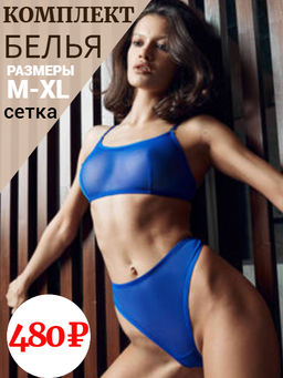 9613 СИНИЙ КОМПЛЕКТ БЕЛЬЯ