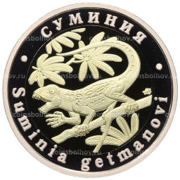 Монета Монетовидный жетон 5 червонцев 2025 года ММД Исчезнувшие виды  Суминия