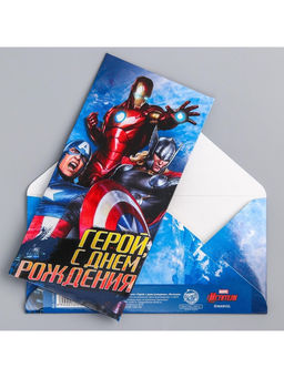 Цена за 10 шт. Конверт для денег «С днём рождения, герой!», 16.5×8 см