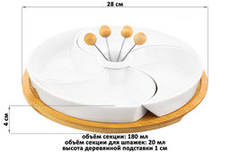 Менажница 28*25*4 см Айсберг 4 секции + 4 шпажки на дер. подст. + секц. д/хр. шпажек - Elan gallery фото 9