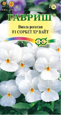 Виола Сорбет XP Вайт F1 рогатая 4 шт (г)