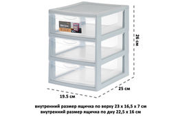 Органайзер 3-х секционный 25*19,5*26 см, серый/прозрачный (модель 596) - Elan gallery фото 6