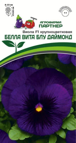 Виола виттрока крупноцветковая Белла Вита Блу Даймонд
