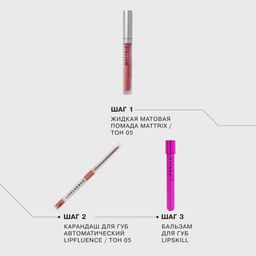 Influence Beauty Жидкая матовая помада Mattrix тон 05  фото 4