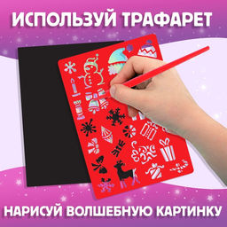 Гравюра детская «Книга для творчества. Голографический фон и трафареты», 8 гравюр, 12 стр., со штихелем, МИКС