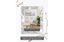 Короб складной для хранения 26*20*16 см "Белая веточка на сером" + ручка, крышка на липучке