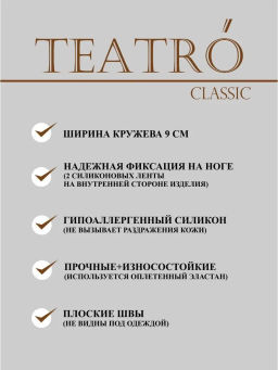 Чулки TEATRO CAPRICE 20 Fashion светло-бежевый; белый  фото 8