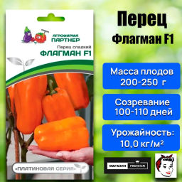 Перец сладкий Флагман - Партнер фото 2