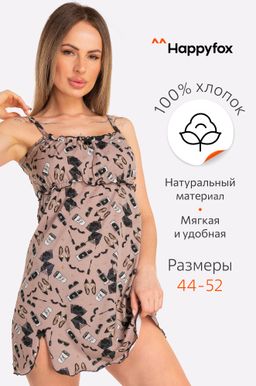 Женская хлопковая сорочка Happyfox