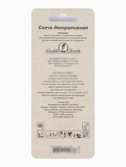 Цена за 2 шт. Свеча в торт «Белые брызги», цифра 5