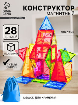 Конструктор магнитный Геометрические фигуры, 28 деталей
