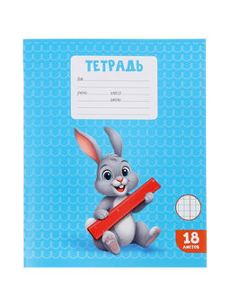 Тетради 10 штук, 18 листов в клетку Calligrata KIDS, блок офсет